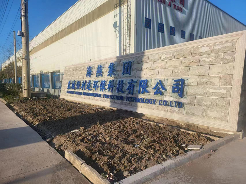 厂房厂貌